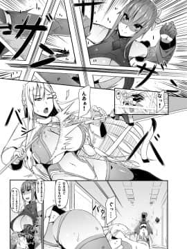 [barista (霧瀬ミツル)][エッチで変身!-守護戦乙女-ETHEREFFECT re2]_ETHEREFFECT_re2_027