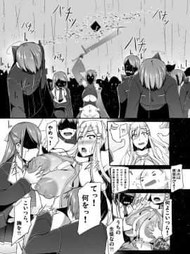 [barista (霧瀬ミツル)][エッチで変身!-守護戦乙女-ETHEREFFECT re2]_ETHEREFFECT_re2_028