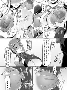 [barista (霧瀬ミツル)][エッチで変身!-守護戦乙女-ETHEREFFECT re2]_ETHEREFFECT_re2_030