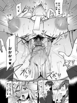 [barista (霧瀬ミツル)][エッチで変身!-守護戦乙女-ETHEREFFECT re2]_ETHEREFFECT_re2_037