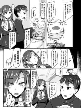 [barista (霧瀬ミツル)][エッチで変身!-守護戦乙女-ETHEREFFECT re2]_ETHEREFFECT_re2_041