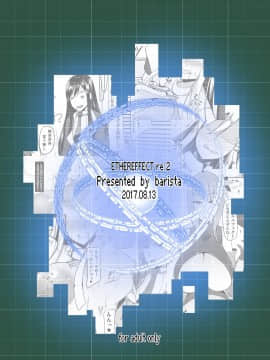 [barista (霧瀬ミツル)][エッチで変身!-守護戦乙女-ETHEREFFECT re2]_ETHEREFFECT_re2_043