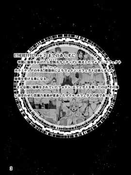 [barista (霧瀬ミツル)][エッチで変身!-守護戦乙女-ETHEREFFECT re3]_03