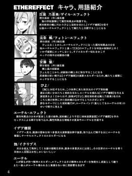 [barista (霧瀬ミツル)][エッチで変身!-守護戦乙女-ETHEREFFECT re3]_04