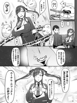 [barista (霧瀬ミツル)][エッチで変身!-守護戦乙女-ETHEREFFECT re3]_05