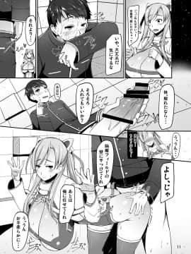 [barista (霧瀬ミツル)][エッチで変身!-守護戦乙女-ETHEREFFECT re3]_11