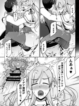 [barista (霧瀬ミツル)][エッチで変身!-守護戦乙女-ETHEREFFECT re3]_19