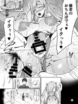 [barista (霧瀬ミツル)][エッチで変身!-守護戦乙女-ETHEREFFECT re3]_21