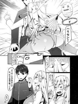 [barista (霧瀬ミツル)][エッチで変身!-守護戦乙女-ETHEREFFECT re3]_24