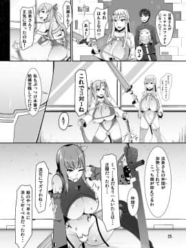 [barista (霧瀬ミツル)][エッチで変身!-守護戦乙女-ETHEREFFECT re3]_25