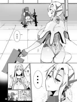 [barista (霧瀬ミツル)][エッチで変身!-守護戦乙女-ETHEREFFECT re3]_26