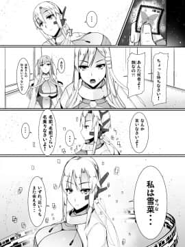 [barista (霧瀬ミツル)][エッチで変身!-守護戦乙女-ETHEREFFECT re3]_28