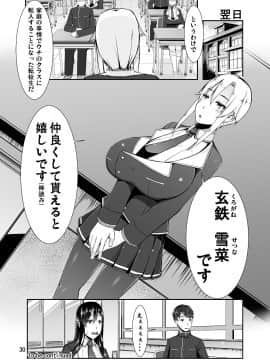 [barista (霧瀬ミツル)][エッチで変身!-守護戦乙女-ETHEREFFECT re3]_30