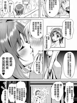 [やんやんよ (やんよ)] give for you! [中国翻訳]_21