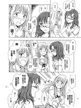 [peachpulsar (みら)] はーとびーと☆ろっかーるーむ [汉化]_img08