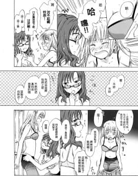 [peachpulsar (みら)] はーとびーと☆ろっかーるーむ [汉化]_img10