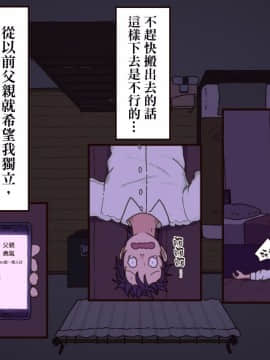義理の母_009_9