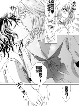[peachpulsar (みら)] ジャスミン・レインに抱きしめて (オリジナル) [补丁布丁汉化组E]_009