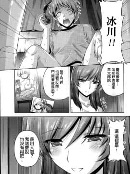 [筧秀隆] クチ・ドメ 第1-11話 [beamsinbox個人漢化]_014__015