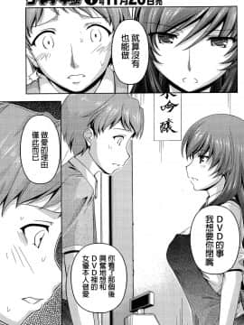 [筧秀隆] クチ・ドメ 第1-11話 [beamsinbox個人漢化]_027__029