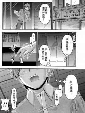 [筧秀隆] クチ・ドメ 第1-11話 [beamsinbox個人漢化]_030__032