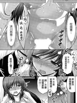[筧秀隆] クチ・ドメ 第1-11話 [beamsinbox個人漢化]_035__037