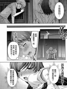 [筧秀隆] クチ・ドメ 第1-11話 [beamsinbox個人漢化]_037__039