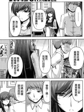 [筧秀隆] クチ・ドメ 第1-11話 [beamsinbox個人漢化]_044__047