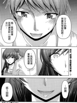 [筧秀隆] クチ・ドメ 第1-11話 [beamsinbox個人漢化]_045__048