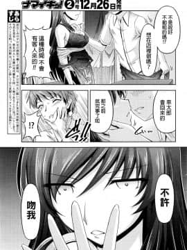 [筧秀隆] クチ・ドメ 第1-11話 [beamsinbox個人漢化]_048__051