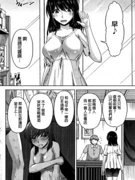 [筧秀隆] クチ・ドメ 第1-11話 [beamsinbox個人漢化]_078__082