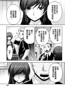 [筧秀隆] クチ・ドメ 第1-11話 [beamsinbox個人漢化]_109_05_017