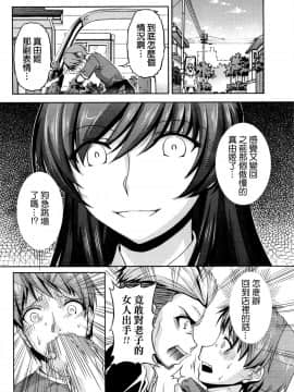 [筧秀隆] クチ・ドメ 第1-11話 [beamsinbox個人漢化]_110_05_018