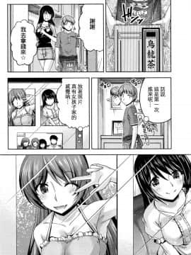 [筧秀隆] クチ・ドメ 第1-11話 [beamsinbox個人漢化]_112_05_020