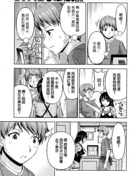 [筧秀隆] クチ・ドメ 第1-11話 [beamsinbox個人漢化]_113_05_021