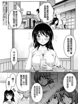 [筧秀隆] クチ・ドメ 第1-11話 [beamsinbox個人漢化]_117_06_003