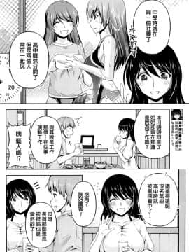 [筧秀隆] クチ・ドメ 第1-11話 [beamsinbox個人漢化]_118_06_004