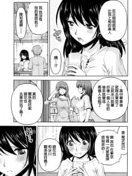 [筧秀隆] クチ・ドメ 第1-11話 [beamsinbox個人漢化]_119_06_005