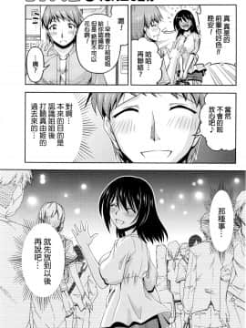 [筧秀隆] クチ・ドメ 第1-11話 [beamsinbox個人漢化]_133_06_019