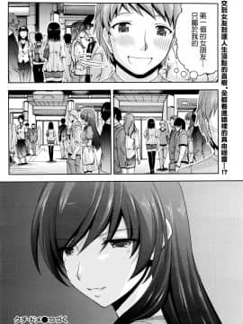 [筧秀隆] クチ・ドメ 第1-11話 [beamsinbox個人漢化]_134_06_020