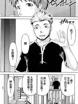 [筧秀隆] クチ・ドメ 第1-11話 [beamsinbox個人漢化]_138_07_003