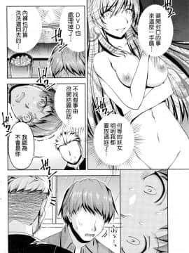 [筧秀隆] クチ・ドメ 第1-11話 [beamsinbox個人漢化]_141_07_006