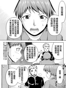 [筧秀隆] クチ・ドメ 第1-11話 [beamsinbox個人漢化]_142_07_007