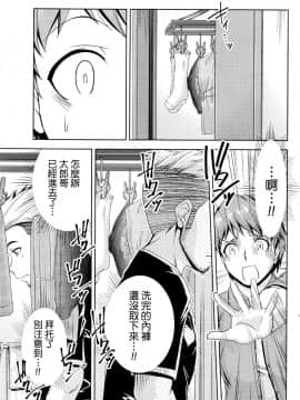 [筧秀隆] クチ・ドメ 第1-11話 [beamsinbox個人漢化]_144_07_009