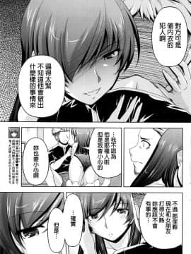 [筧秀隆] クチ・ドメ 第1-11話 [beamsinbox個人漢化]_148_07_013