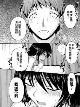 [筧秀隆] クチ・ドメ 第1-11話 [beamsinbox個人漢化]_154_07_019