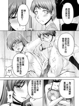 [筧秀隆] クチ・ドメ 第1-11話 [beamsinbox個人漢化]_193_09_010