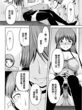 [筧秀隆] クチ・ドメ 第1-11話 [beamsinbox個人漢化]_194_09_011