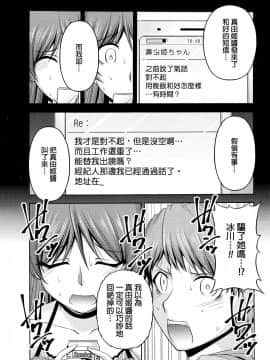 [筧秀隆] クチ・ドメ 第1-11話 [beamsinbox個人漢化]_197_09_014