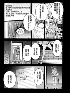 [筧秀隆] クチ・ドメ 第1-11話 [beamsinbox個人漢化]_198_09_015